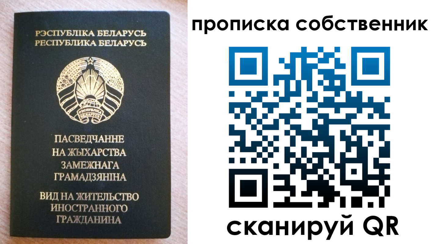 регистрация в Орске