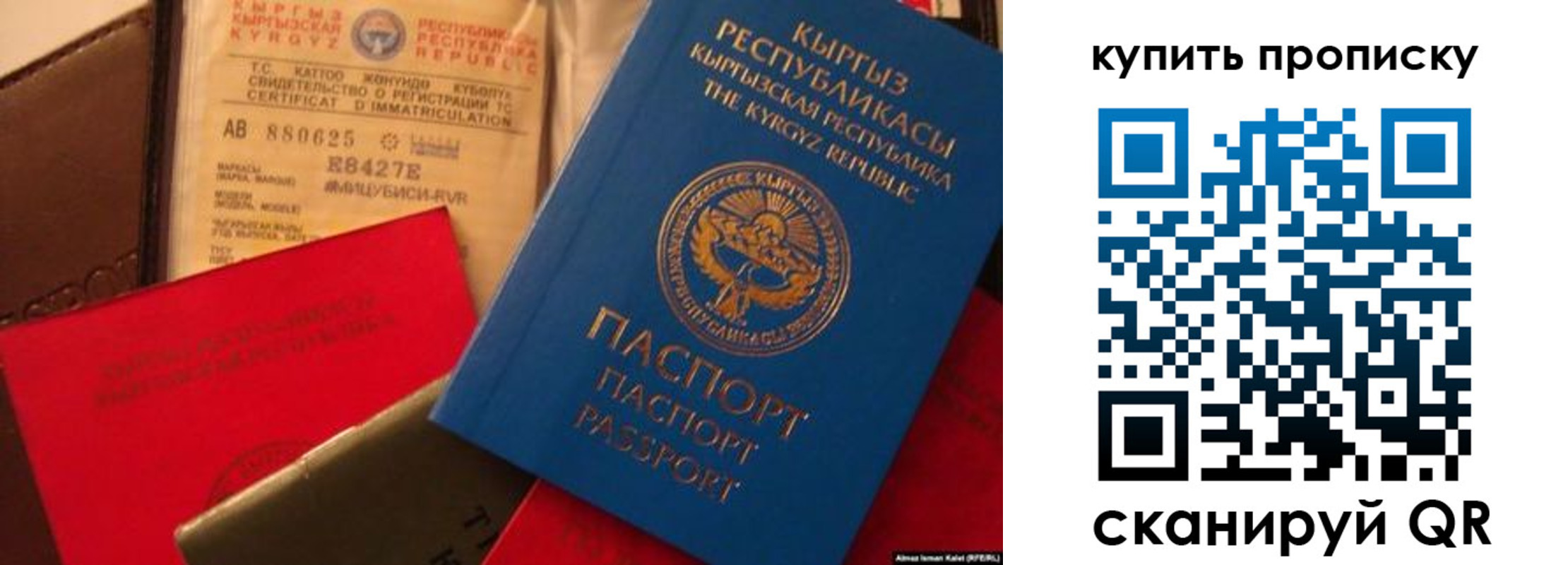 миграционный учет в Орске