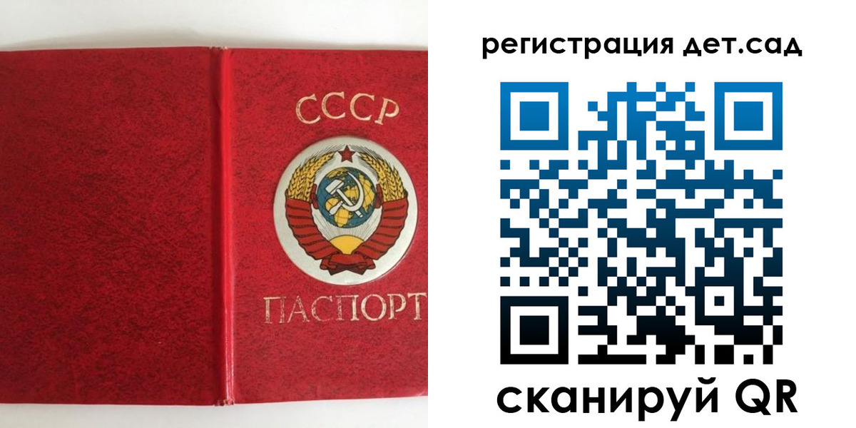 прописка регистрация в Орске